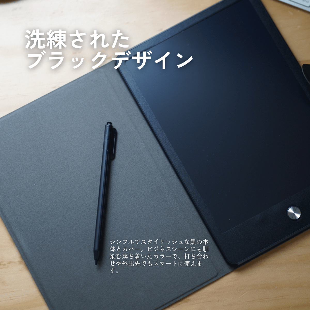 手帳型電子メモパッド