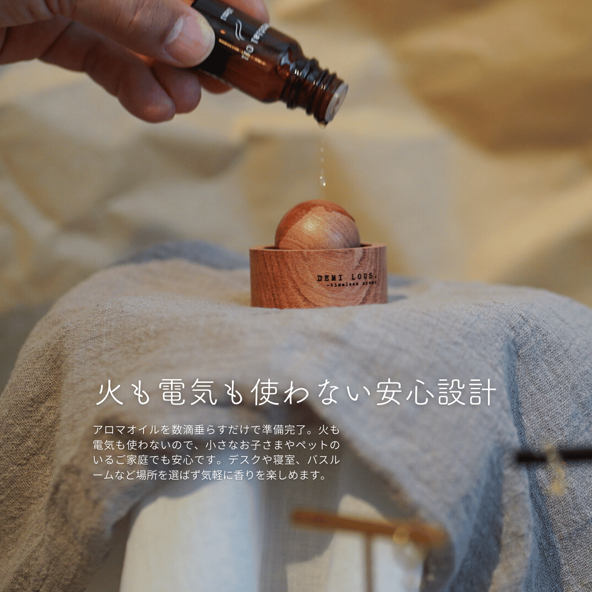 球体木製アロマディフューザー