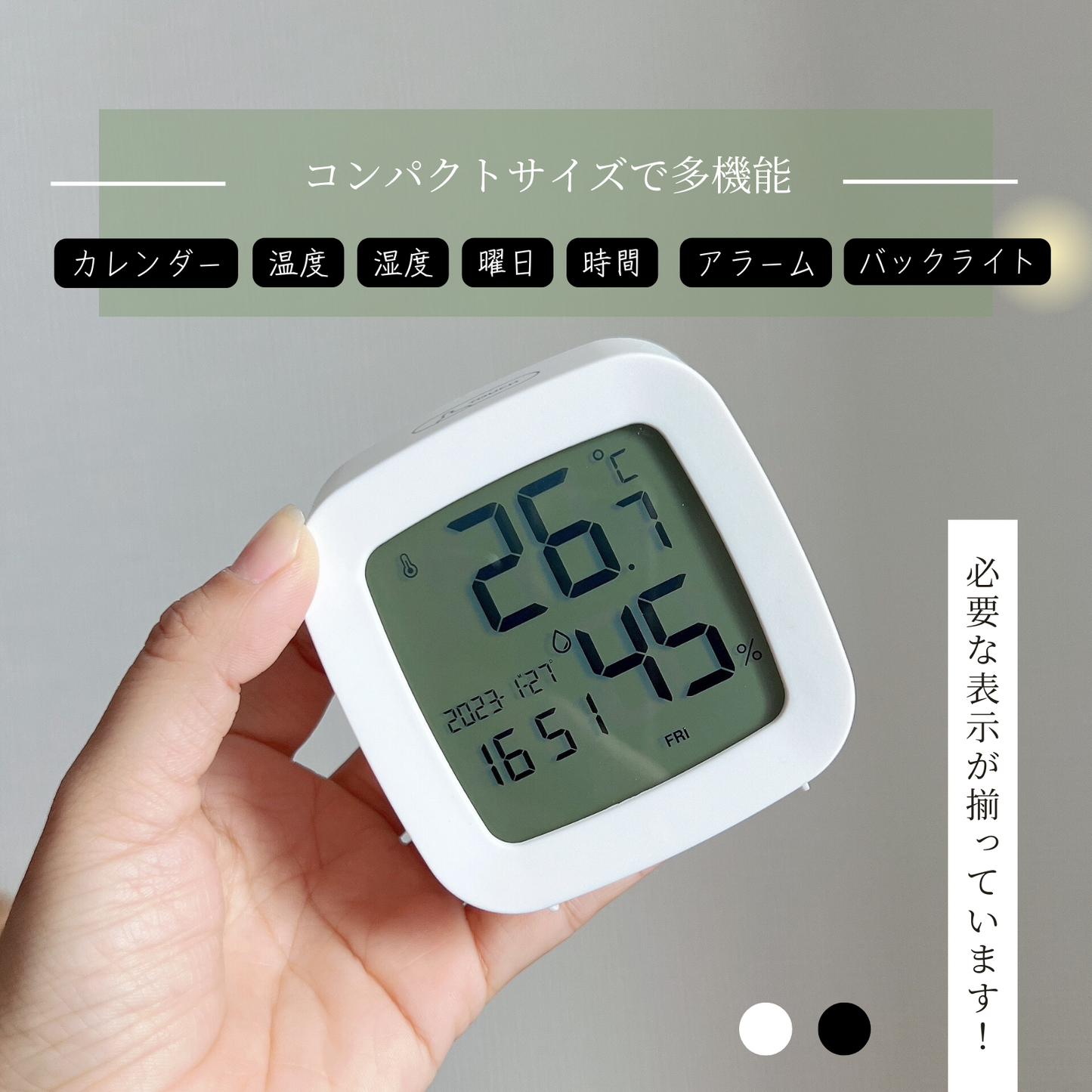 ミニデジタル時計