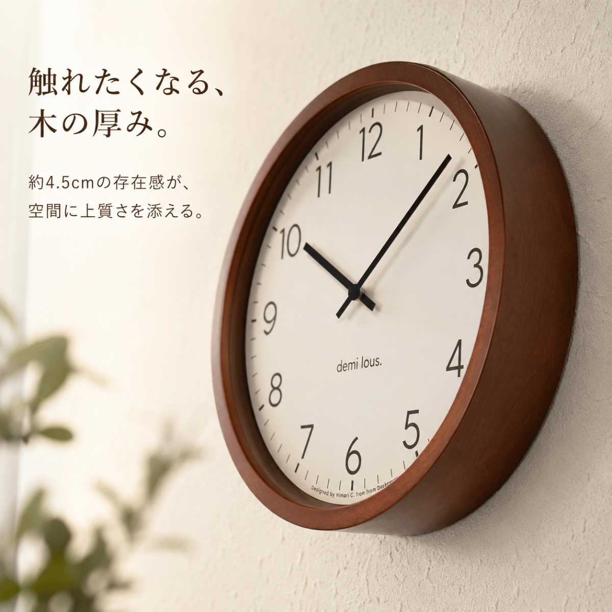 木の縁の掛け時計(33cm)