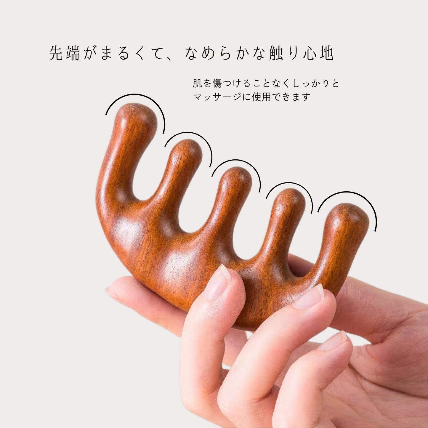 木製マッサージコーム