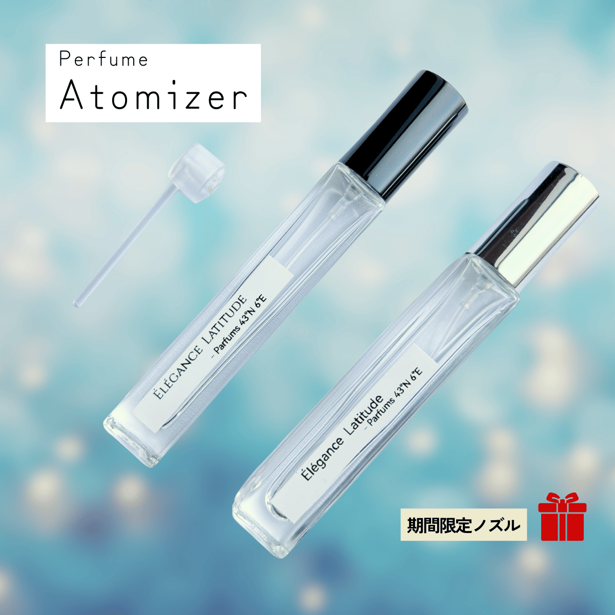 アロマアトマイザー