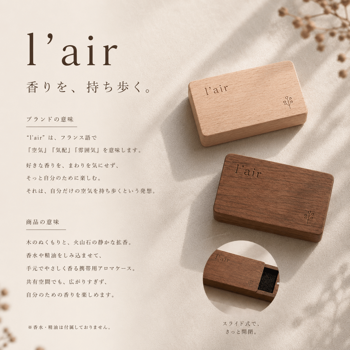 木製ポータブルアロマディフューザー