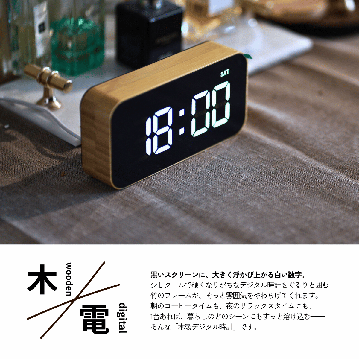 竹フレームデジタル時計(ネオンカラーライトつき)