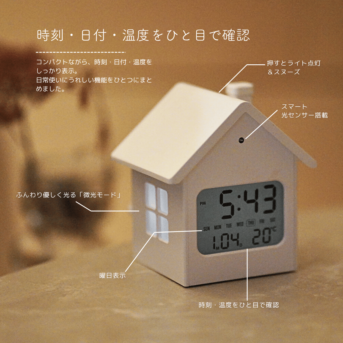 ミニチュアハウス型目覚まし時計