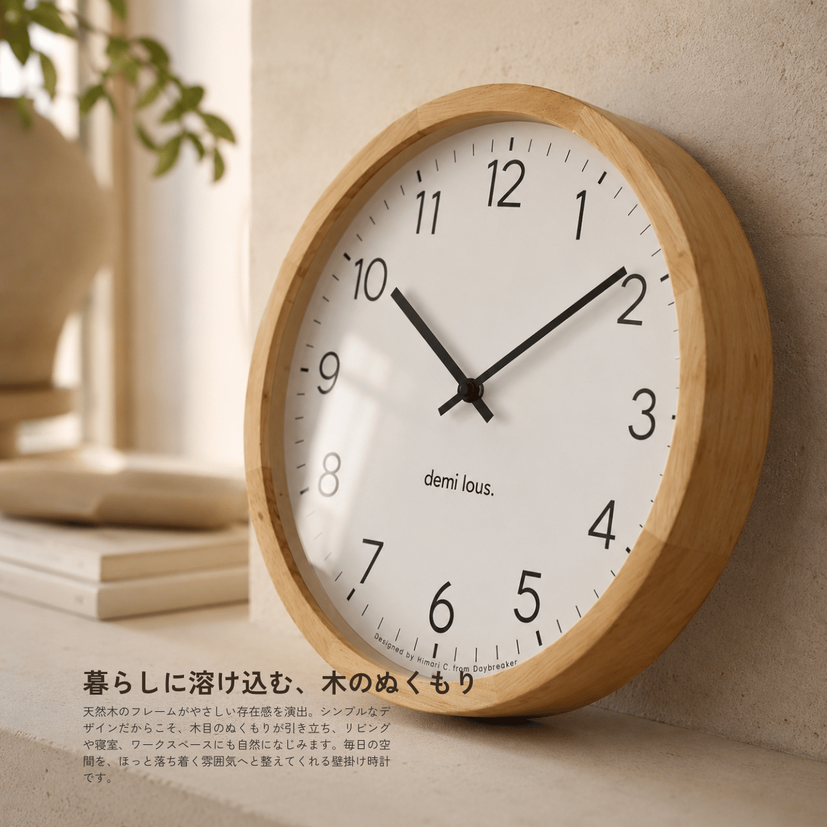 木の縁の掛け時計(33cm)