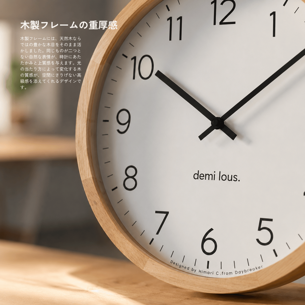 木の縁の掛け時計(33cm)