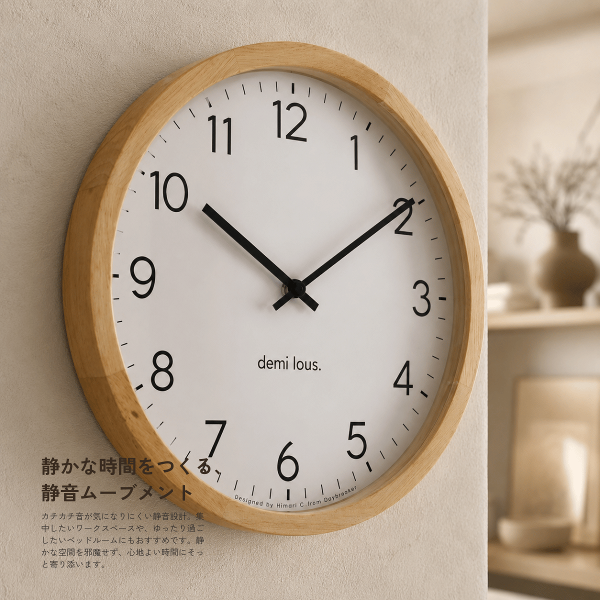 木の縁の掛け時計(33cm)