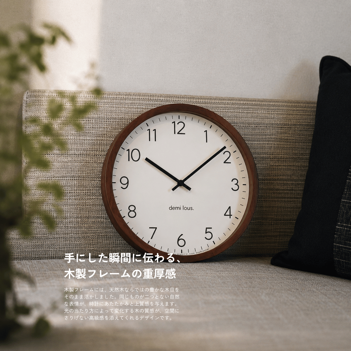 木の縁の掛け時計(33cm)