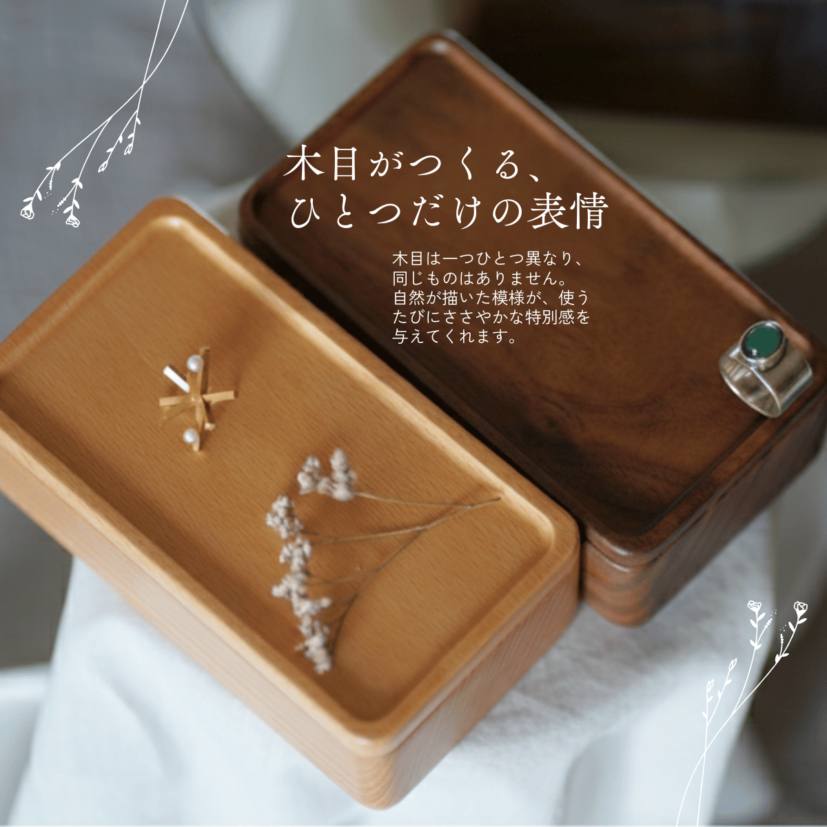 木製分離式アクセサリーケース