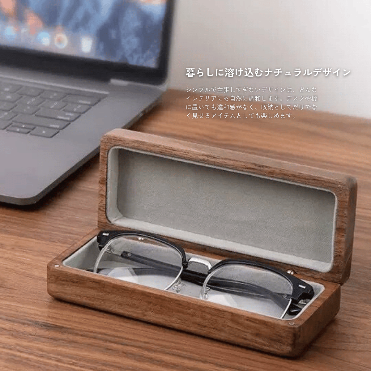 木製メガネケース