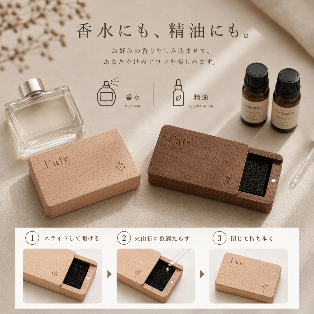 木製ポータブルアロマディフューザー