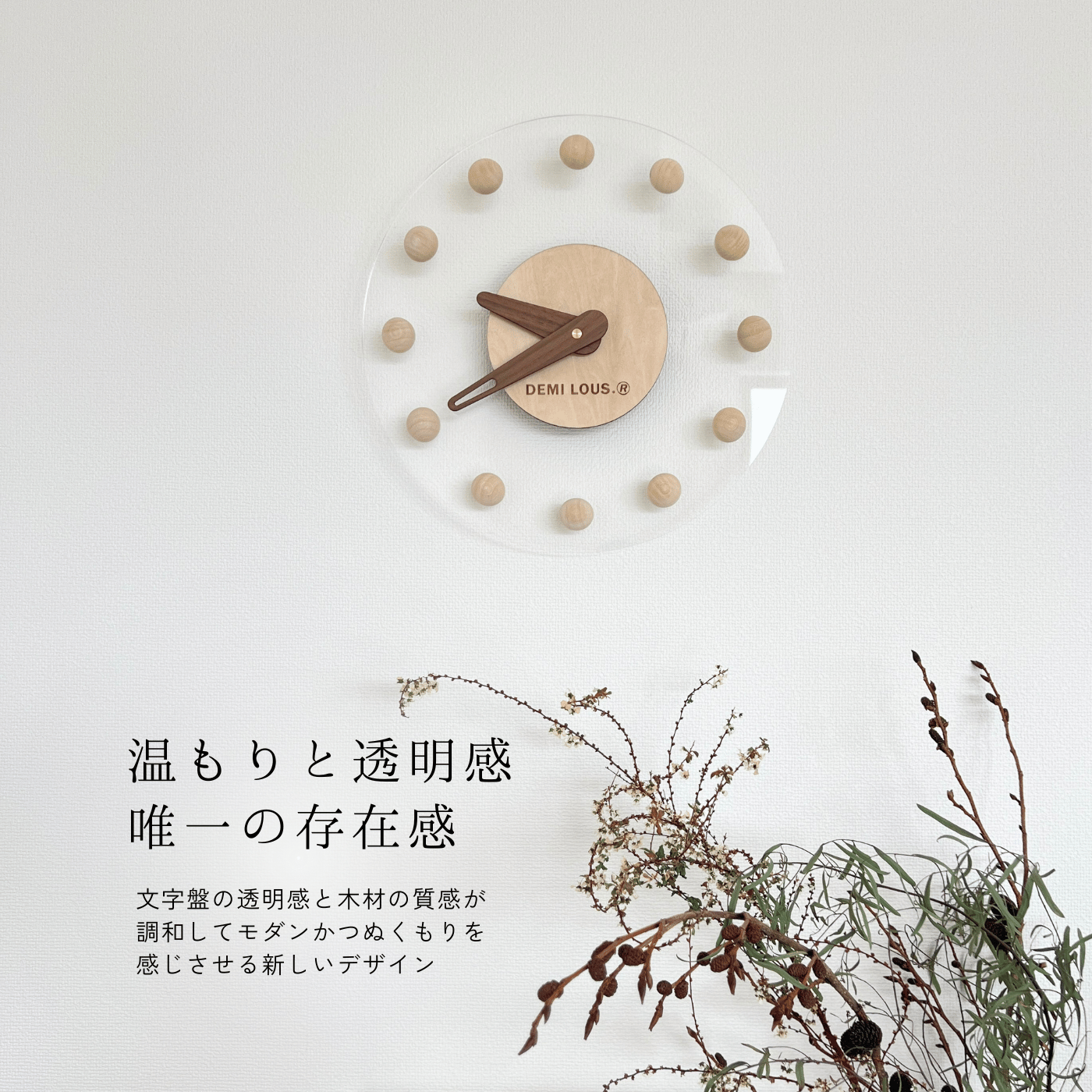 クリアドット壁掛け時計