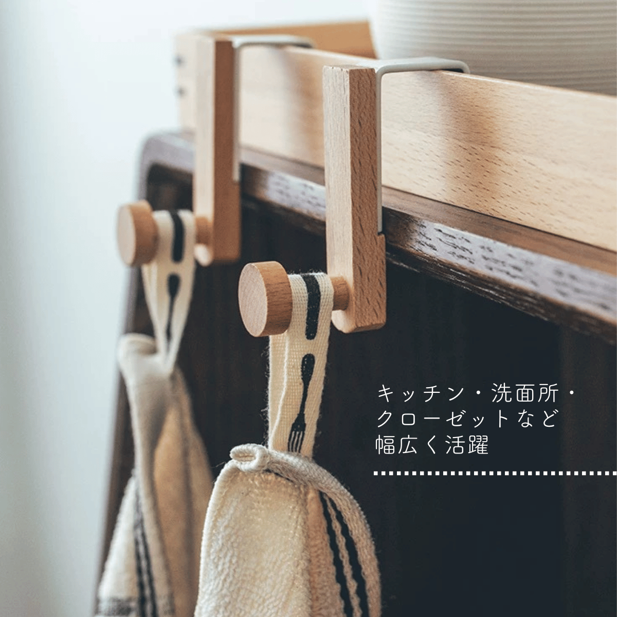 木製ドアフック