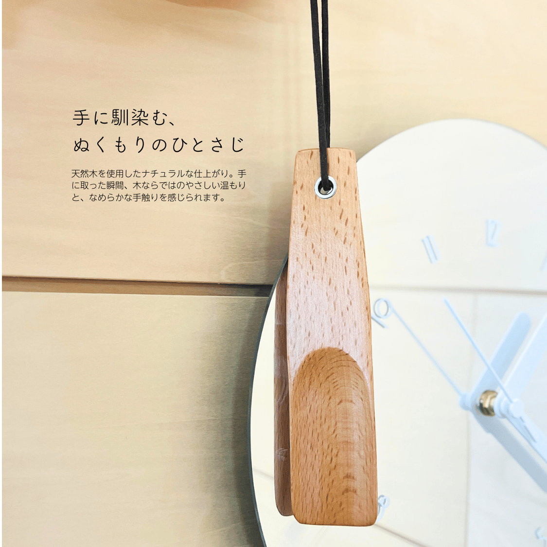 木製靴ベラ