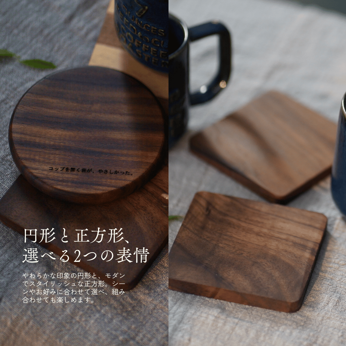 木製コースター