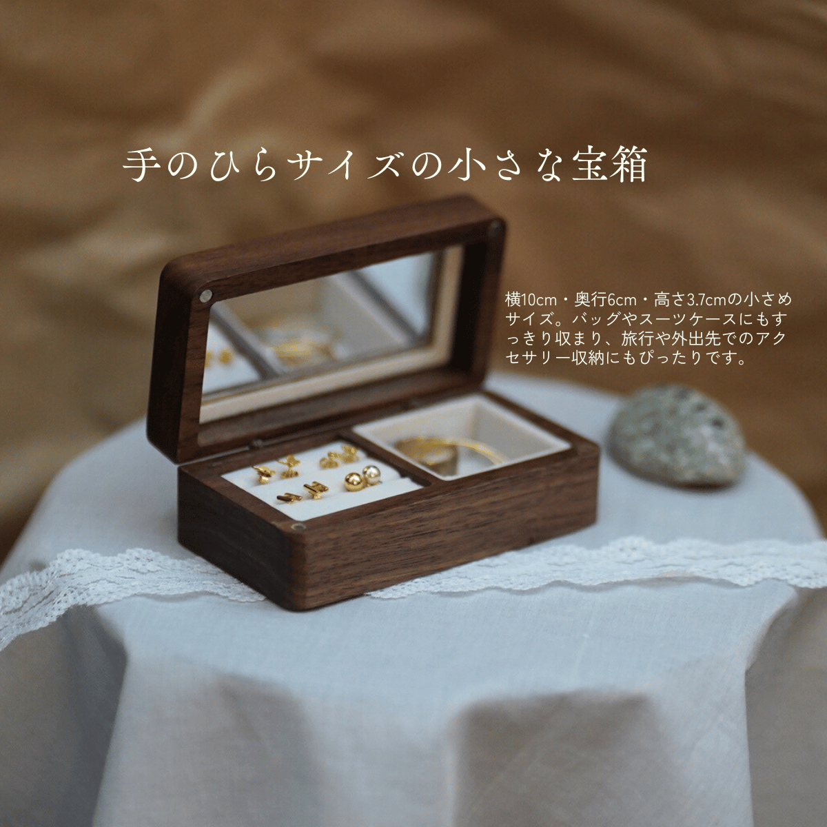 ミラー付き木製アクセサリーケース
