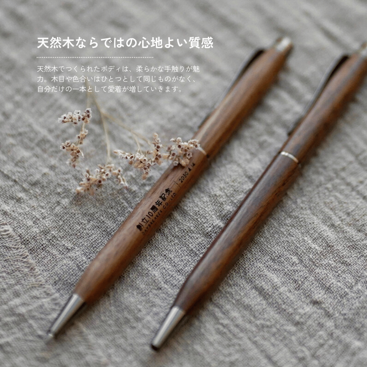 木製のボールペン