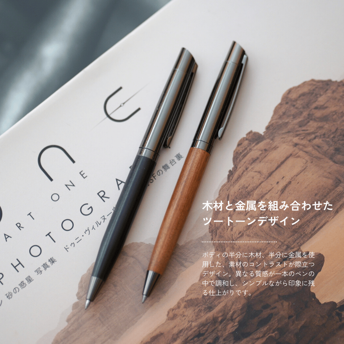 ツートーンボールペン