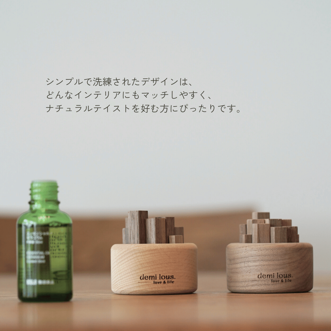 アロマスティック