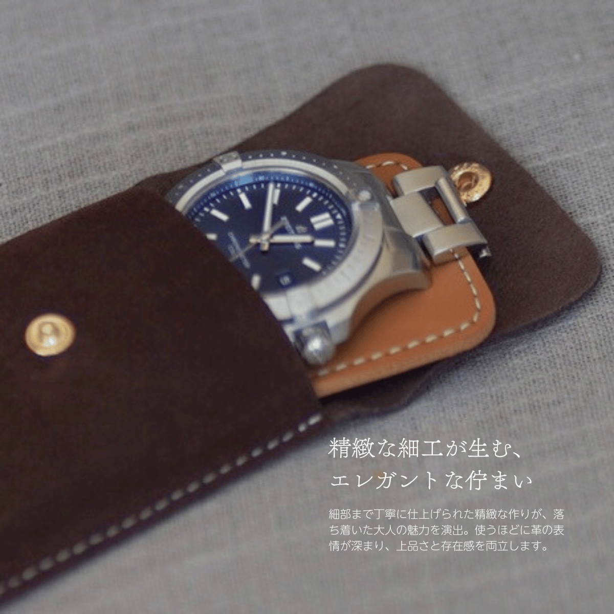 革製腕時計ポーチ