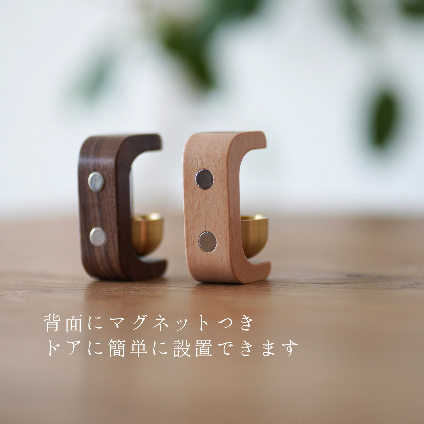 木製ドアベル