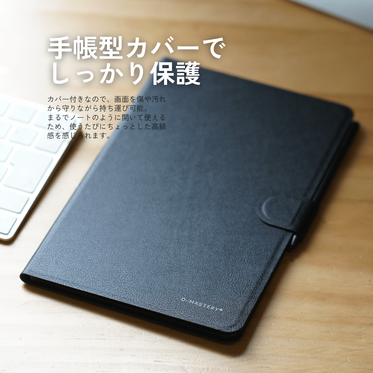 手帳型電子メモパッド