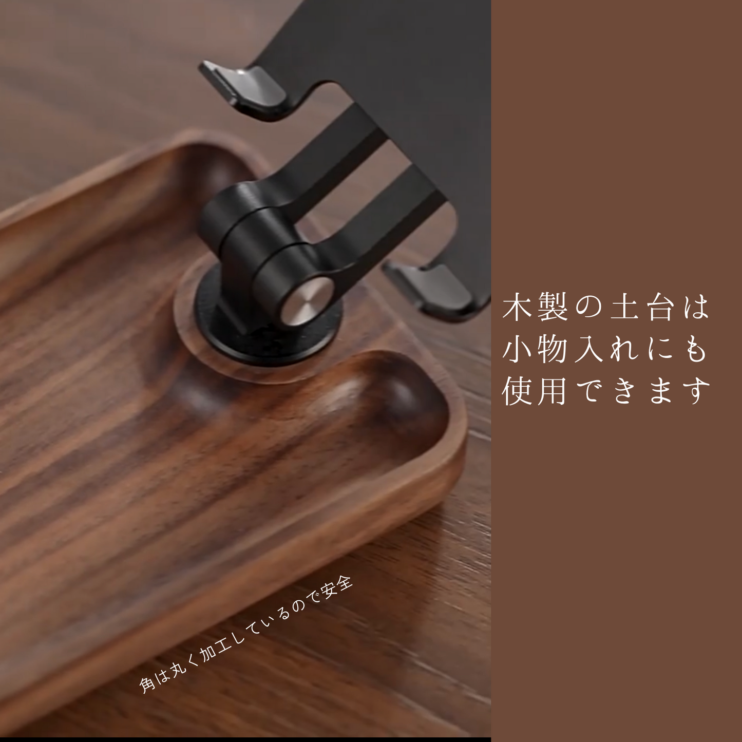 小物入れにもなるスマホスタンド