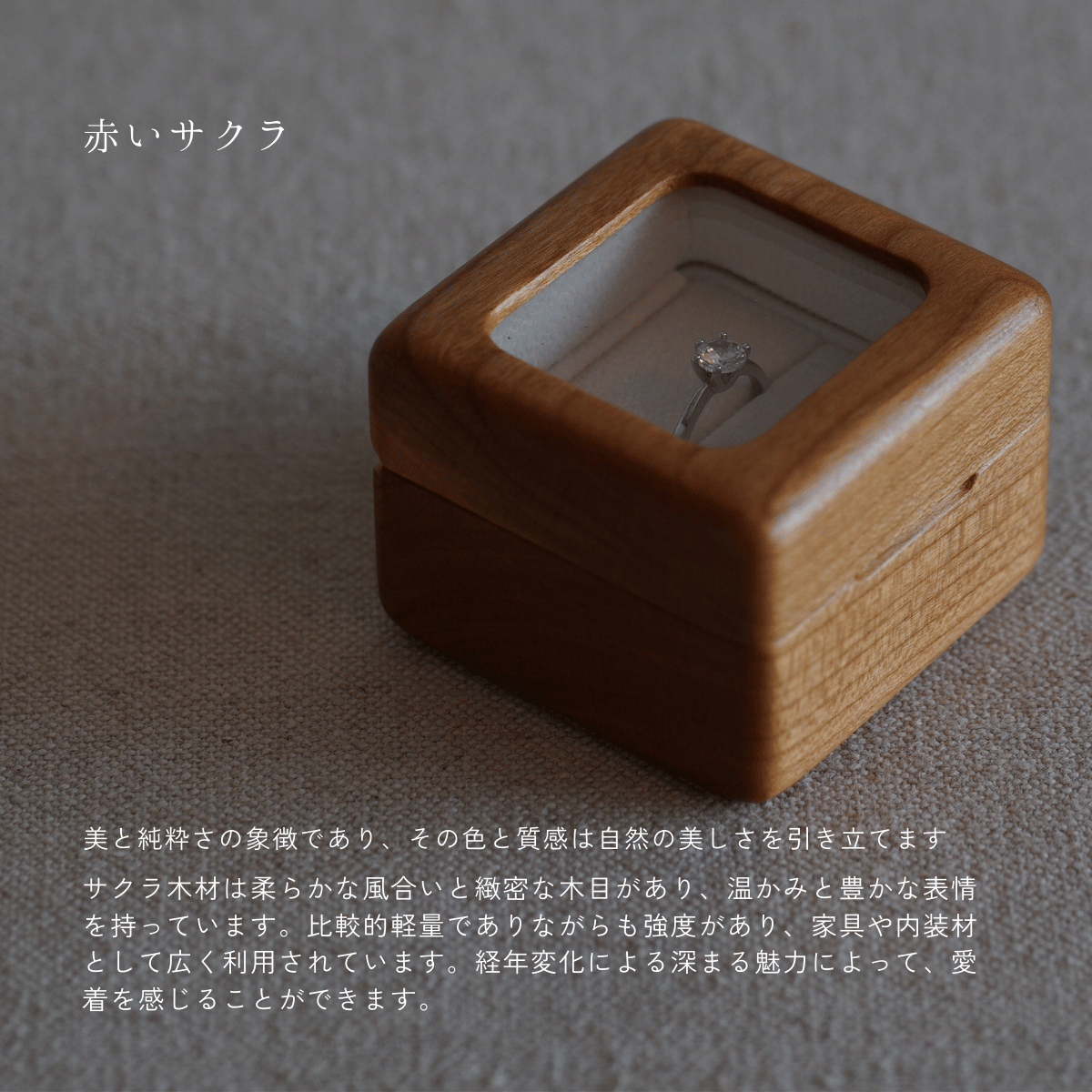 木製リングケース・窓付き