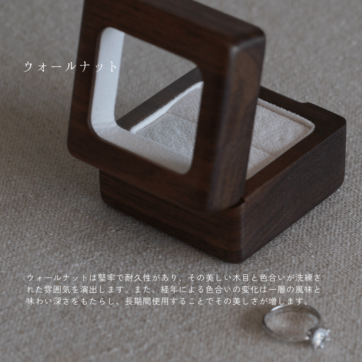 木製リングケース・窓付き