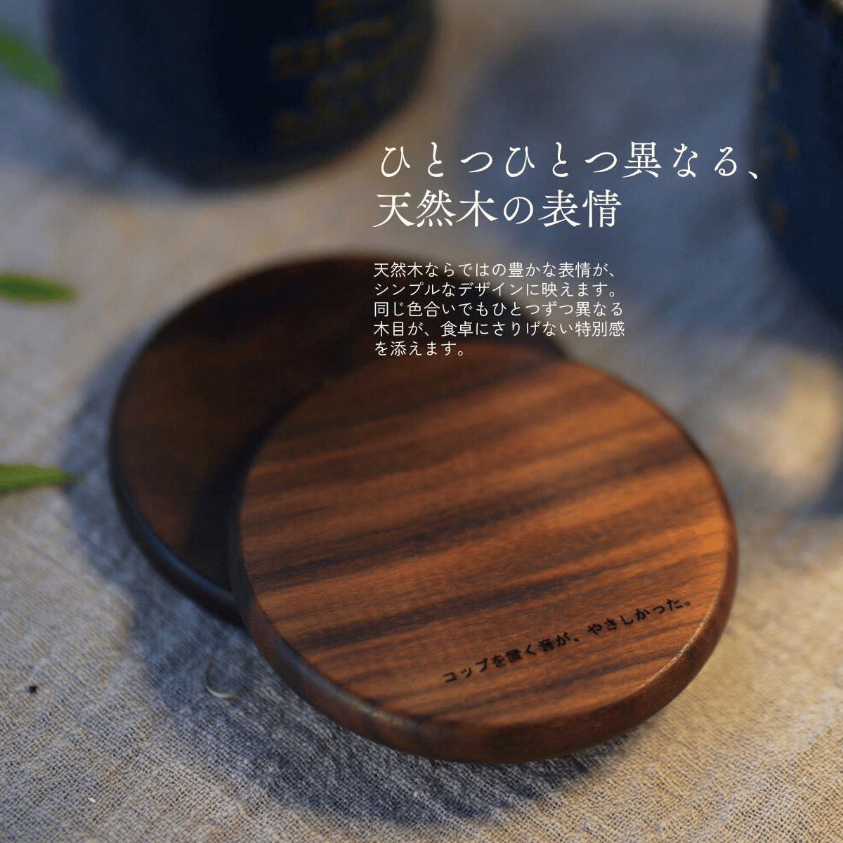 木製コースター