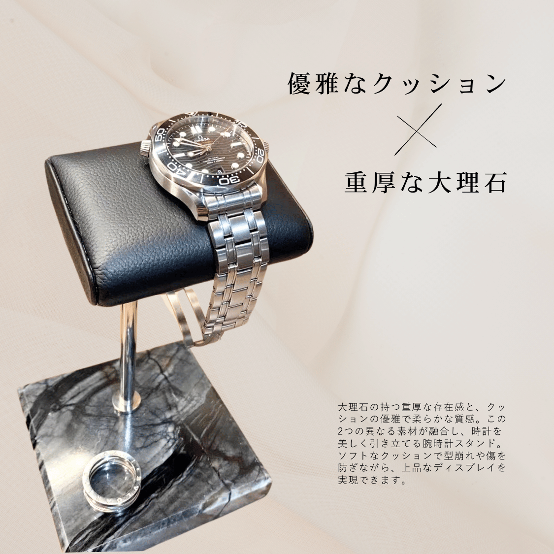 大理石腕時計スタンド