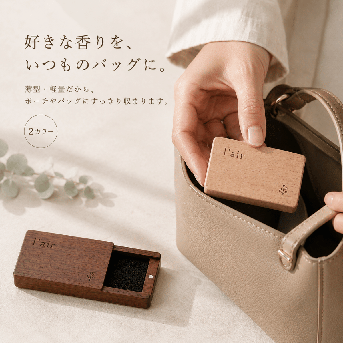 木製ポータブルアロマディフューザー