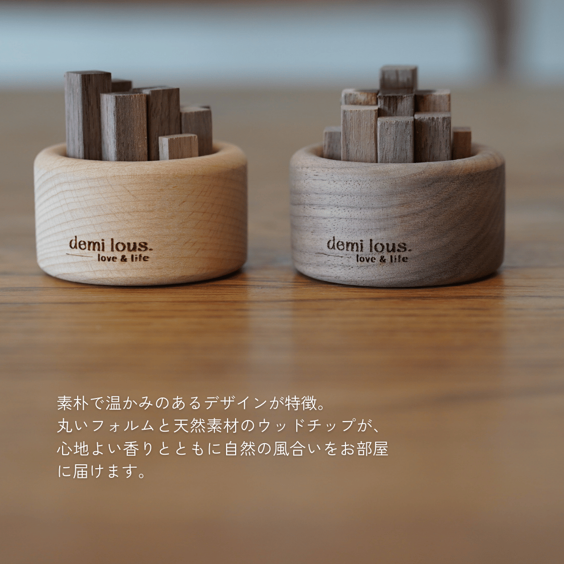 アロマスティック