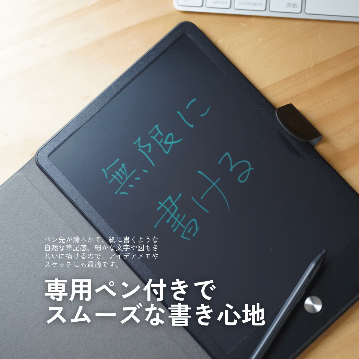 手帳型電子メモパッド