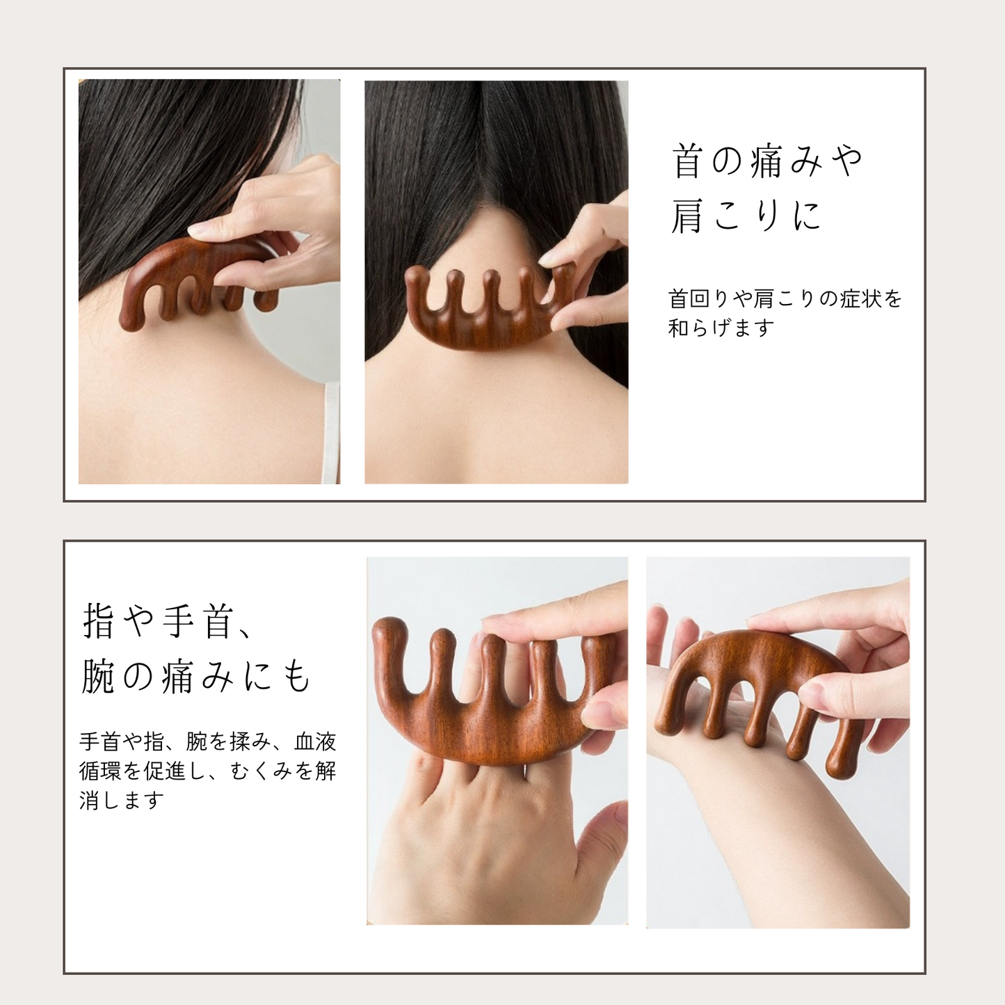 木製マッサージコーム