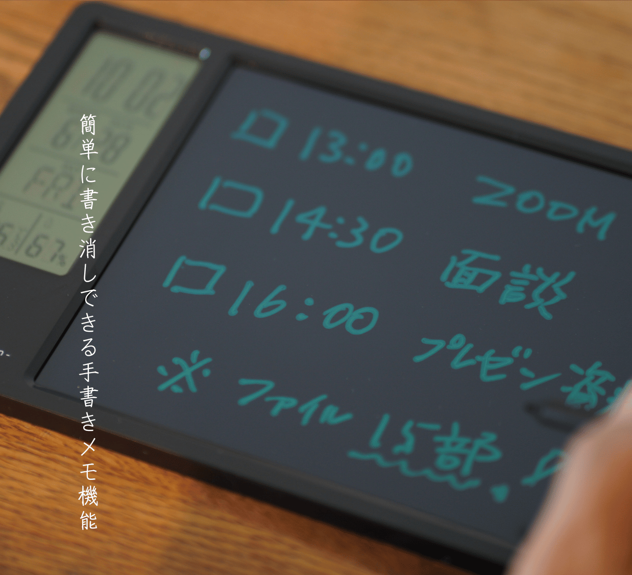 多機能電子メモパッド