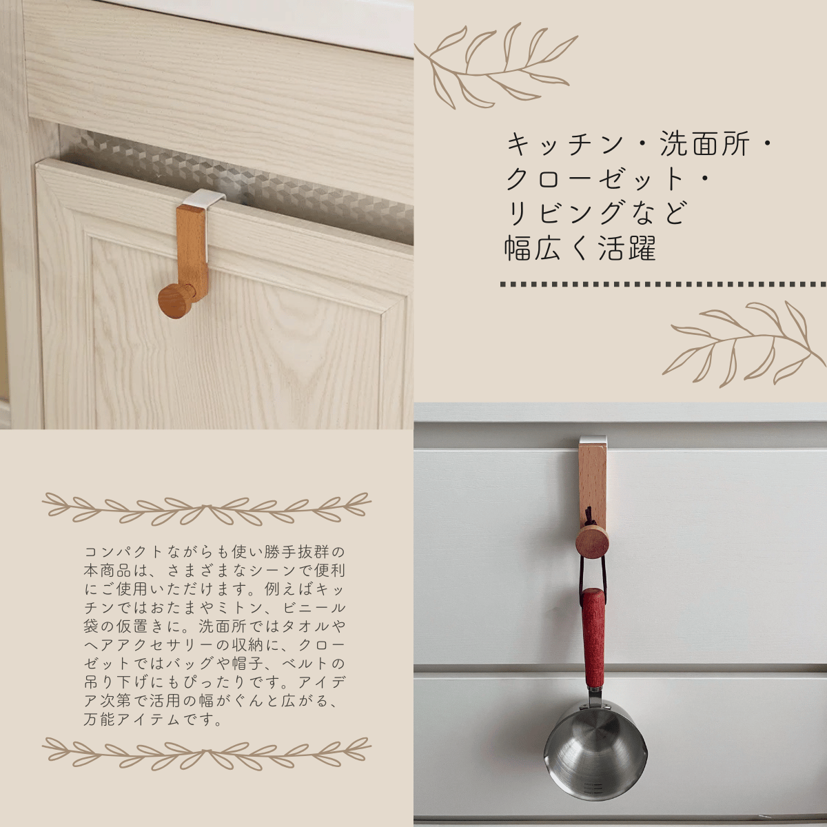 木製ドアフック