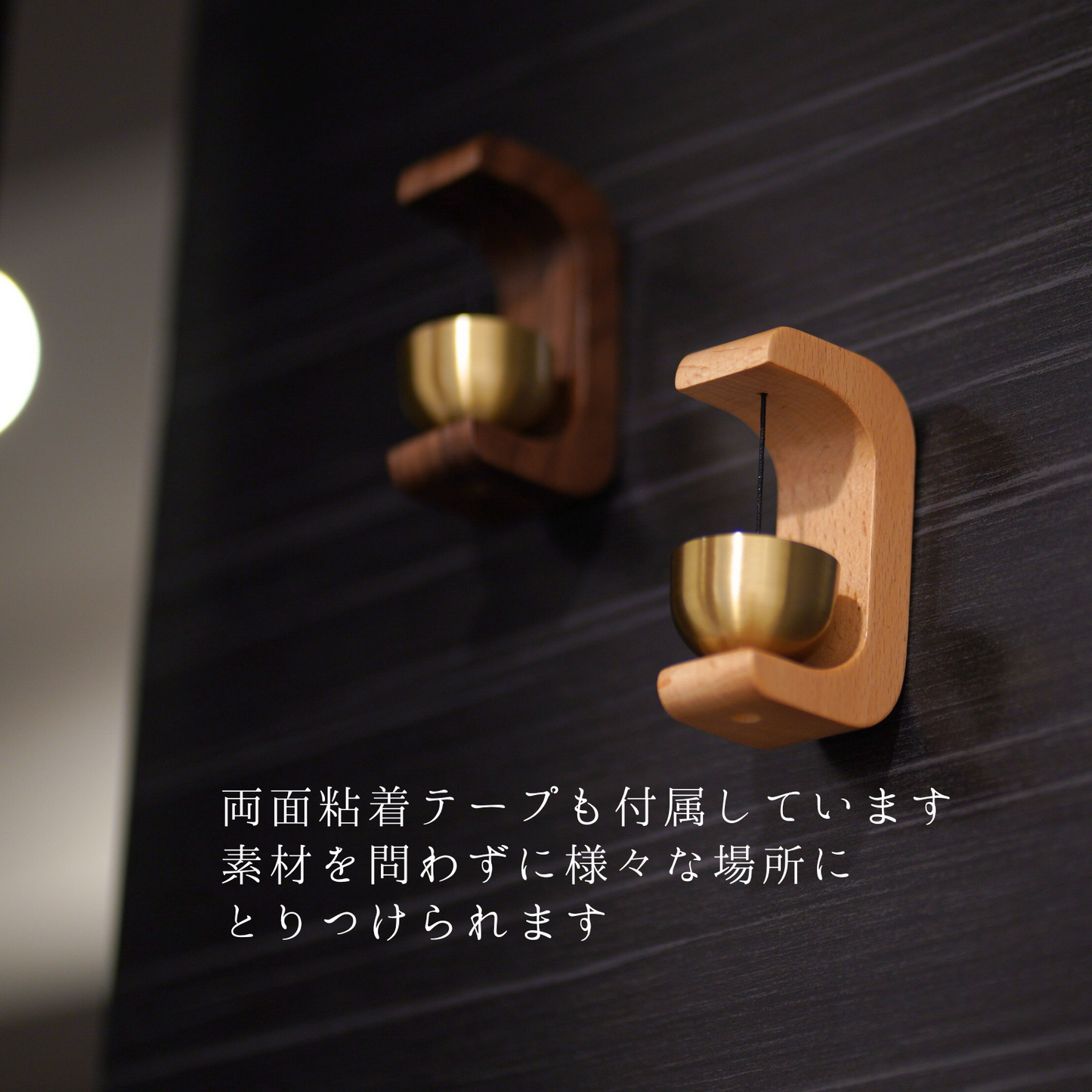 木製ドアベル