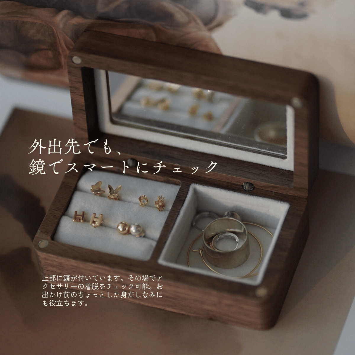 ミラー付き木製アクセサリーケース