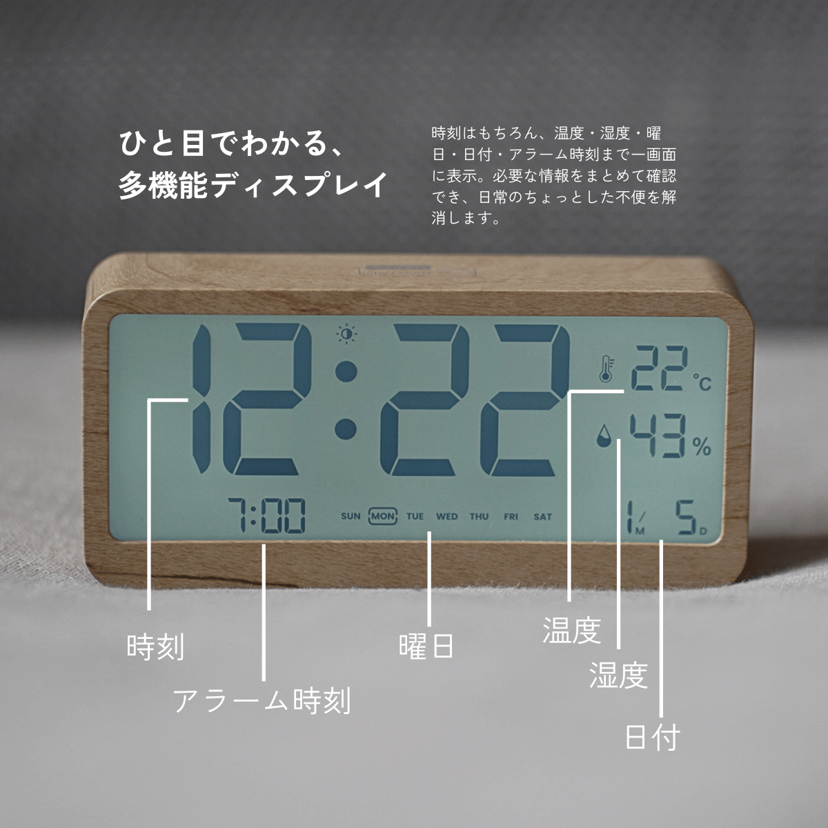 多機能表示木目調デジタル時計