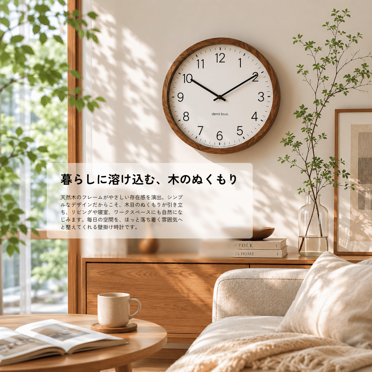 木の縁の掛け時計(33cm)