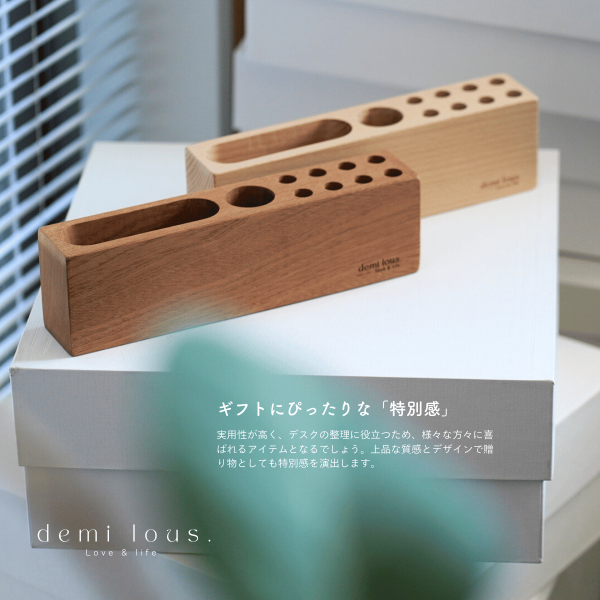 木製デスクオーガナイザー
