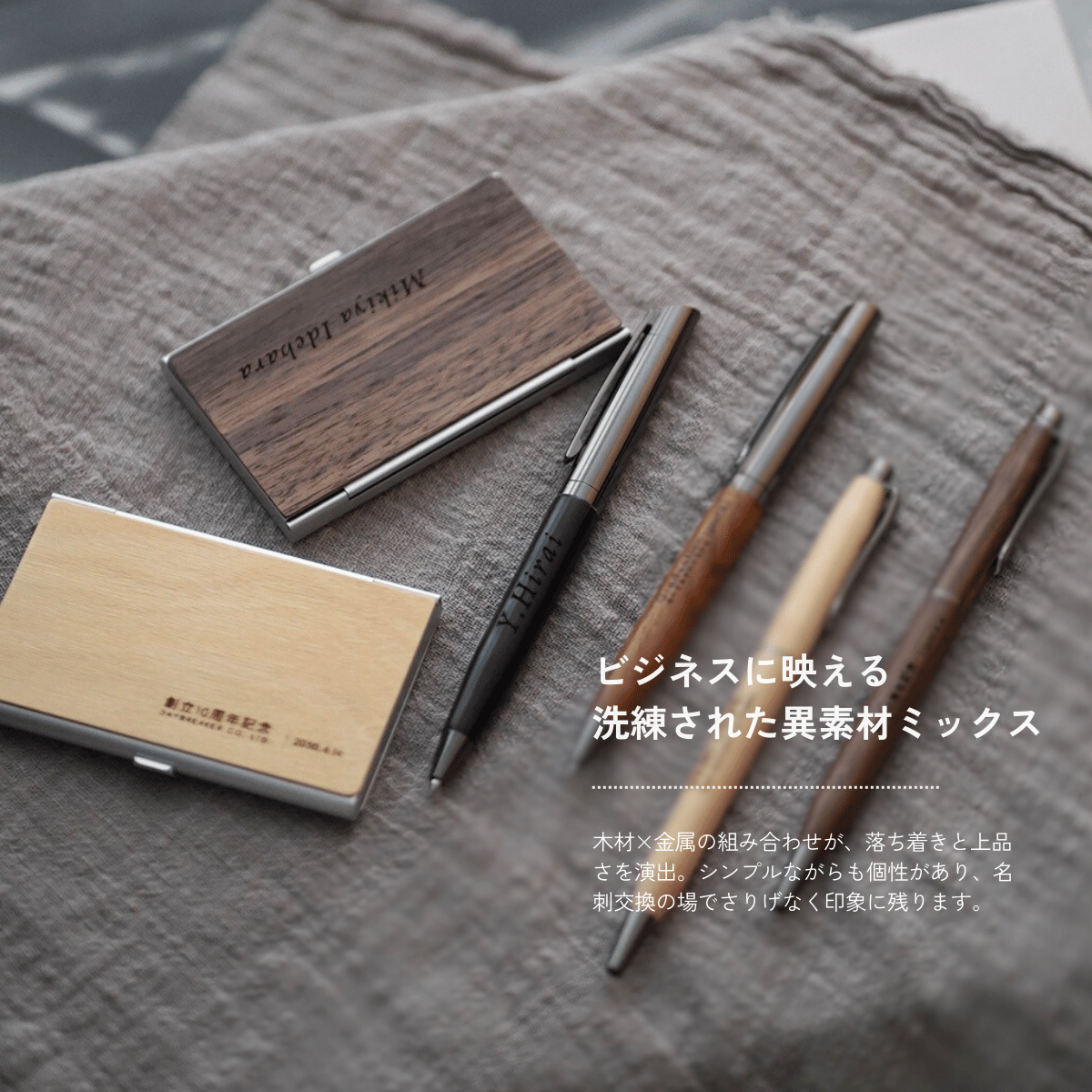 木製名刺ケース