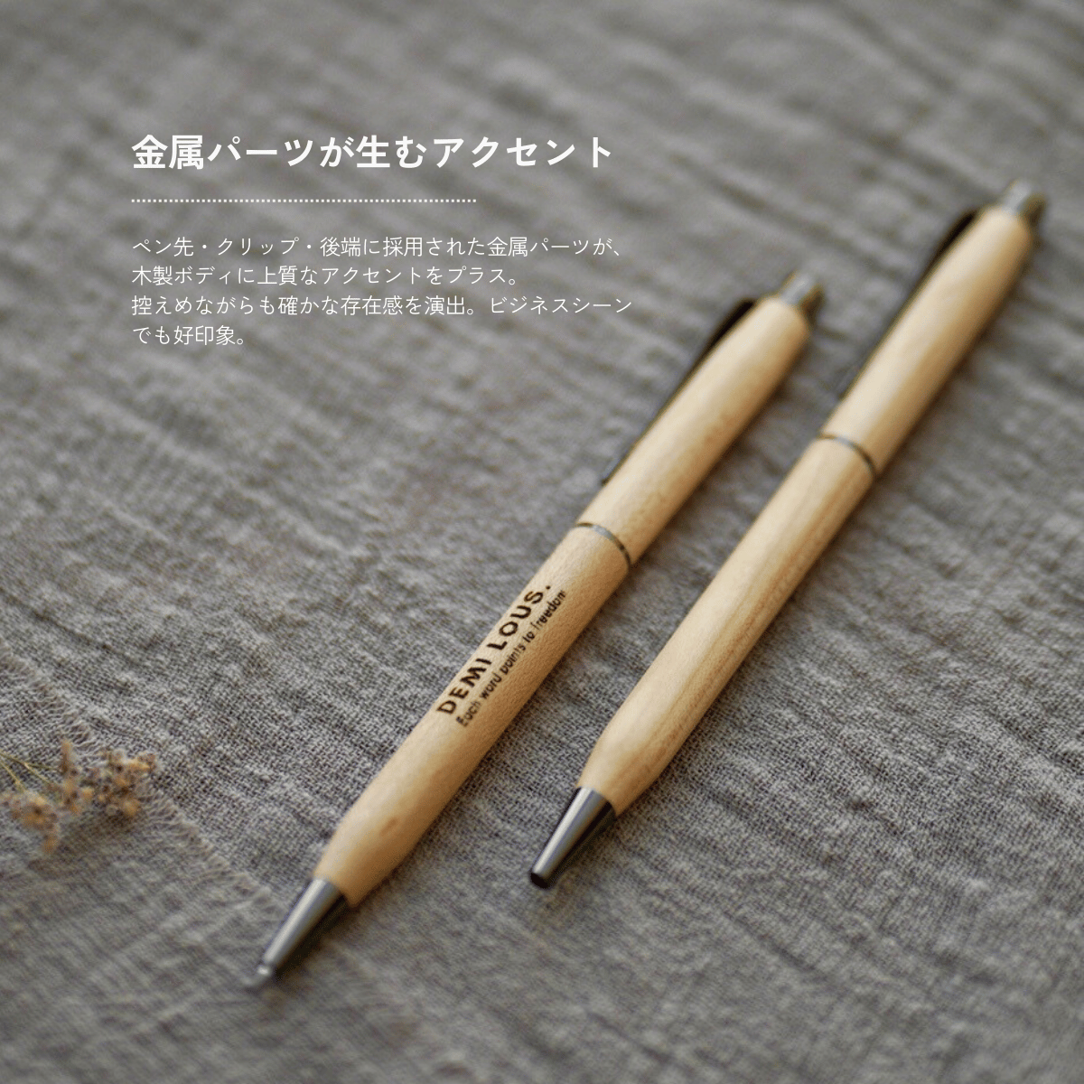 木製のボールペン