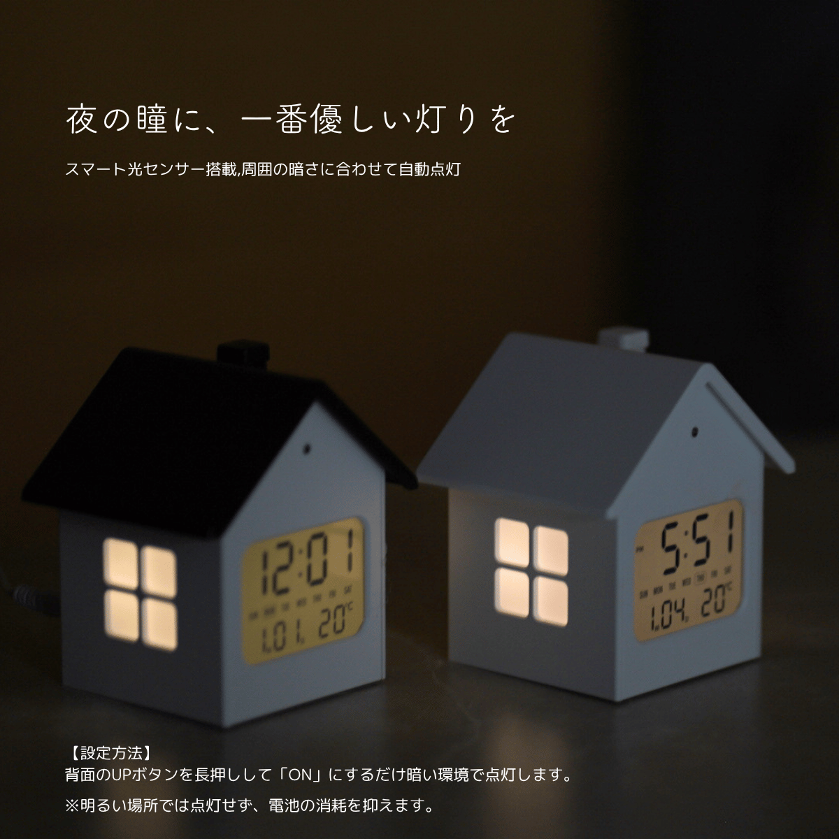 ミニチュアハウス型目覚まし時計
