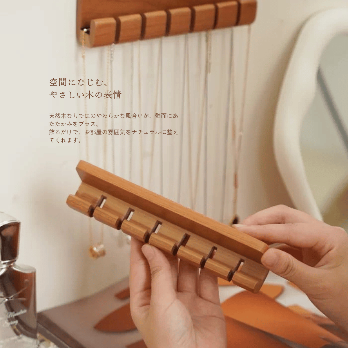 木製アクセサリーフック