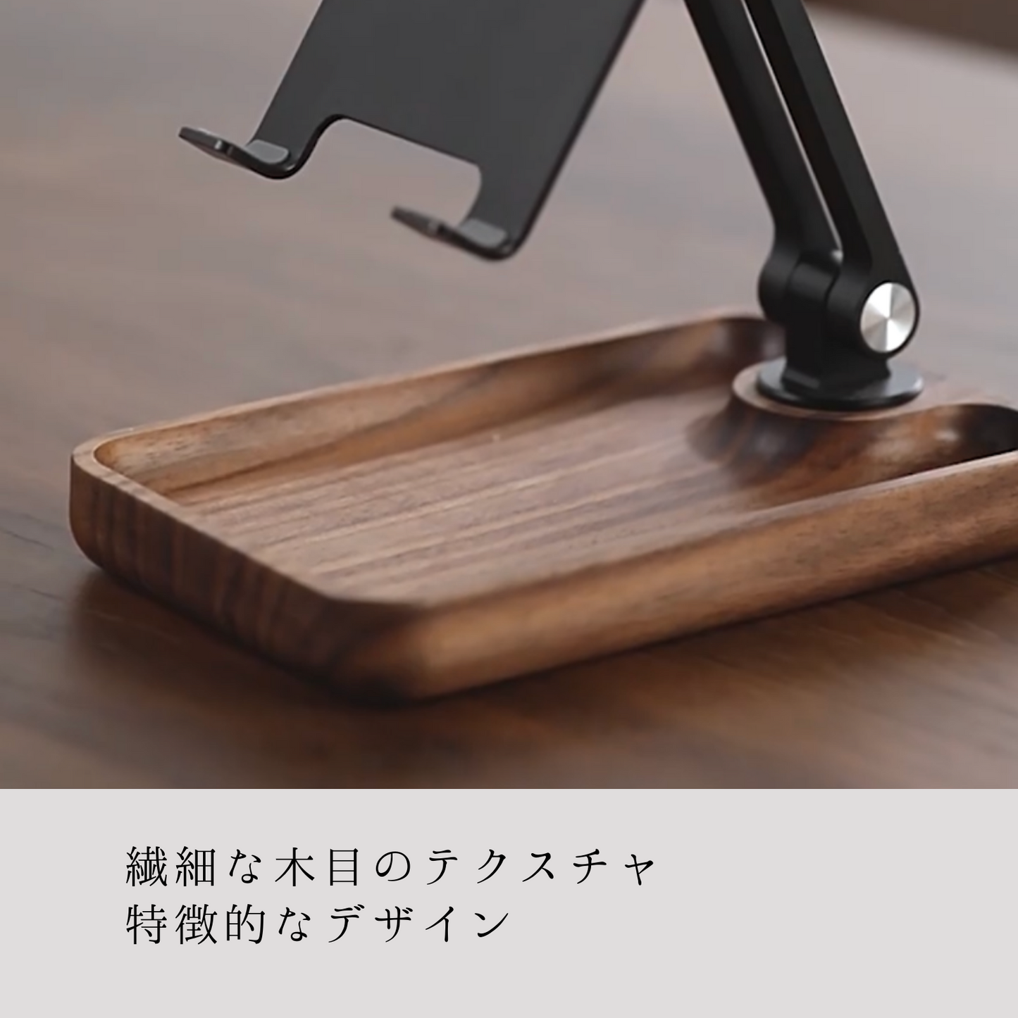 小物入れにもなるスマホスタンド