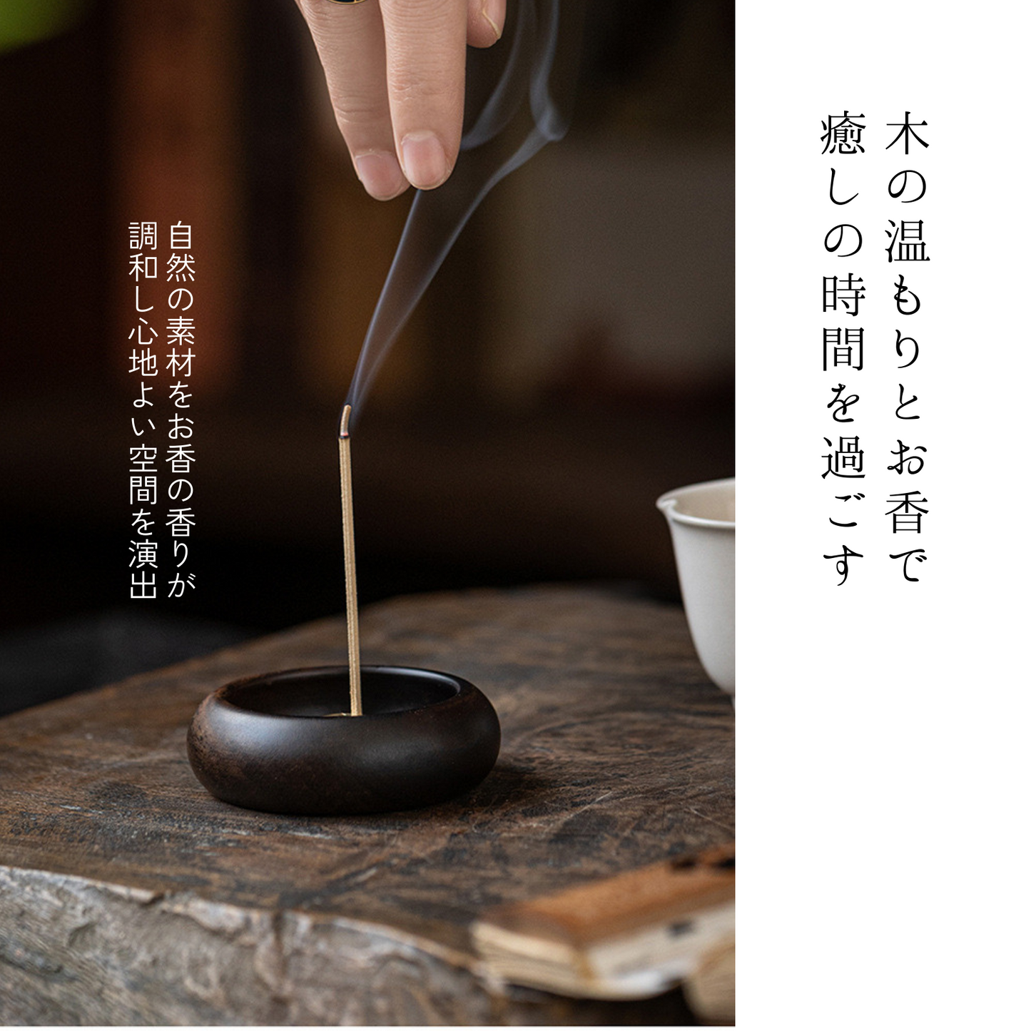 木製丸型線香立て