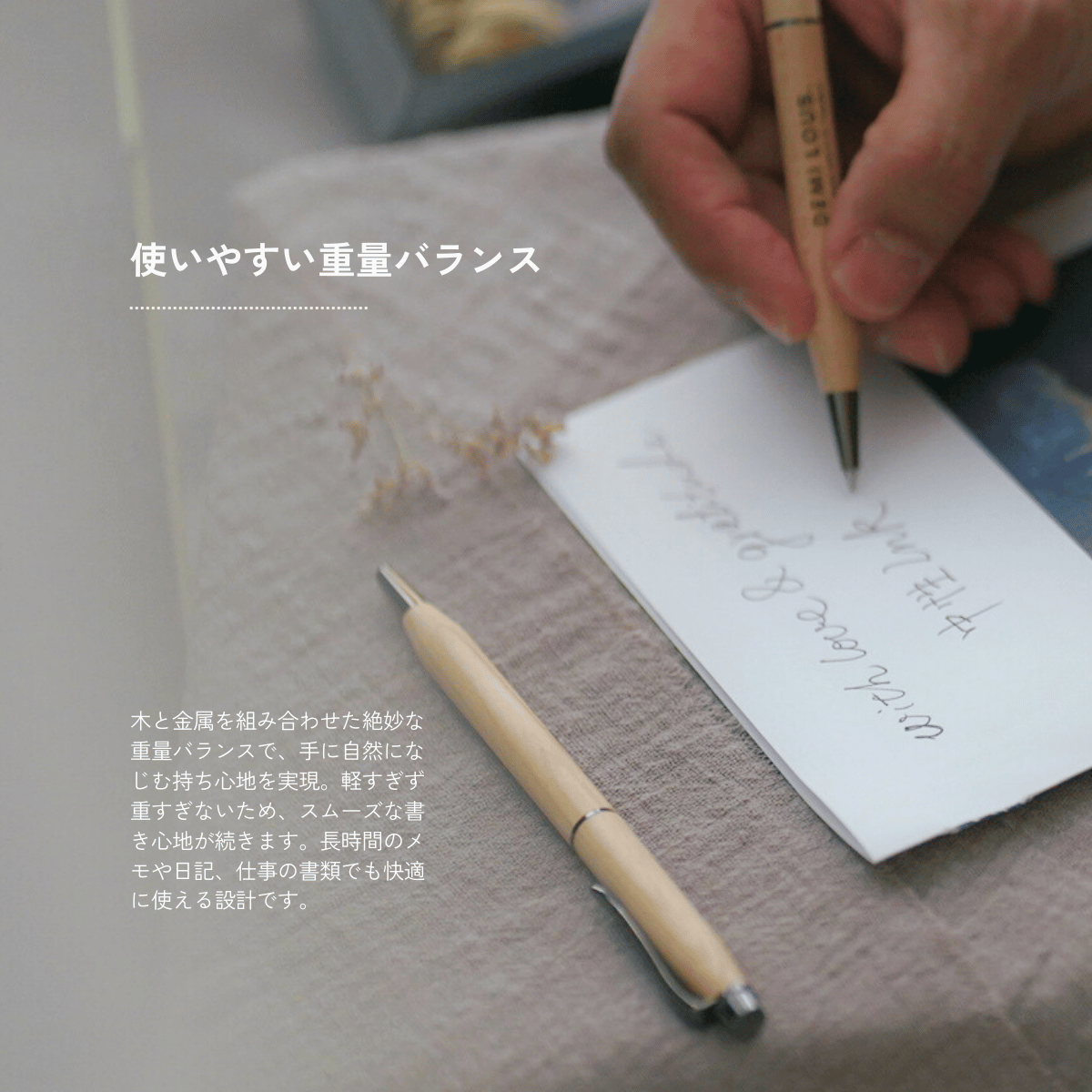 木製のボールペン